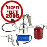 סט מושלם למדחס POMA PO3050 סט מושלם למדחס POMA PO3050