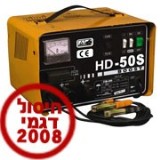 מטעני מצברים: HD-50 מתוצרת יונדאי-אזל מטעני מצברים: HD-50 מתוצרת יונדאי-אזל