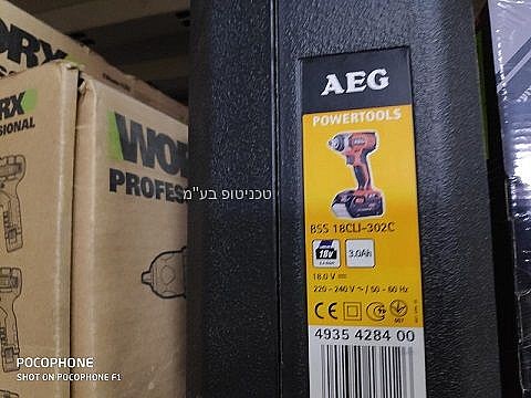����� ������ AEG BSS 18C