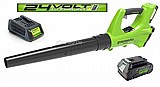 מפוח עלים נטען 24V +סוללה 2A +מטען מהיר greenworks גרין וורקס מפוח עלים נטען 24V +סוללה 2A +מטען מהיר greenworks גרין וורקס
