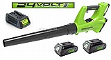 מפוח עלים נטען greenworks גרין וורקס 24V + שתי סוללות 4.0AH + מטען מהיר מפוח עלים נטען greenworks גרין וורקס 24V + שתי סוללות 4.0AH + מטען מהיר
