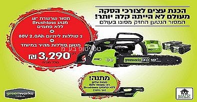 ���� ����� ���� greenworks ����� �����  80V  + ��� ������ 2A+ ���� ���� + ����� ���� ���� 80V