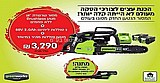���� ����� ���� greenworks ����� �����  80V  + ��� ������ 2A+ ���� ���� + ����� ���� ���� 80V