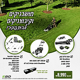 מכסחת דשא נטענת 56V נסיעה עצמית 42 ס”מ LM-1700ESP + סט קומבי מולטיטול MHSC2002E ס”מ + מפוח עלים נטען 56V Brushless LB5301E מכסחת דשא נטענת 56V נסיעה עצמית 42 ס”מ LM-1700ESP + סט קומבי מולטיטול MHSC2002E ס”מ + מפוח עלים נטען 56V Brushless LB5301E