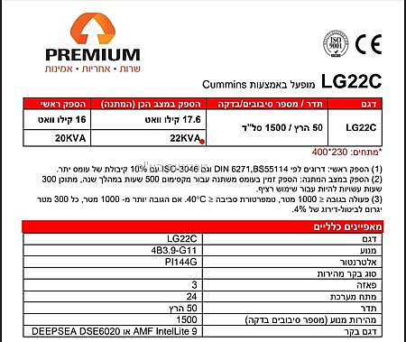 ������ ������� ����� ������� ���� ���    22KVA   LG22C
