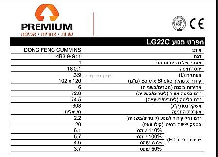 ������ ������� ����� ������� ���� ���    22KVA   LG22C